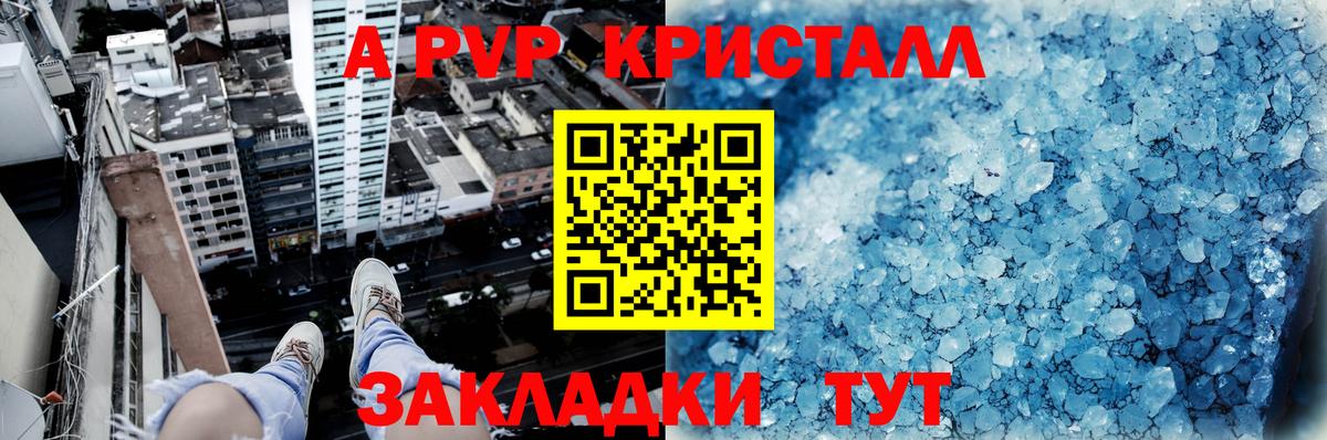 A-PVP Crystall  Вход с VPN  Коломна  Alpha-PVP крисы CK  Alpha PVP кристаллы 