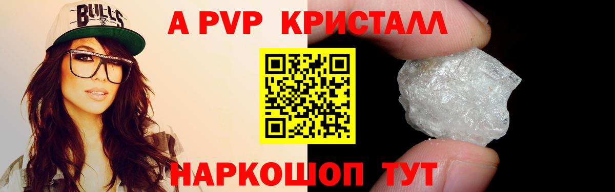 Alfa_PVP VHQ Коломна