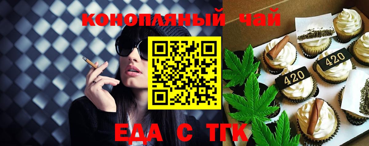Canna-Cookies марихуана  Вход с VPN  Коломна 