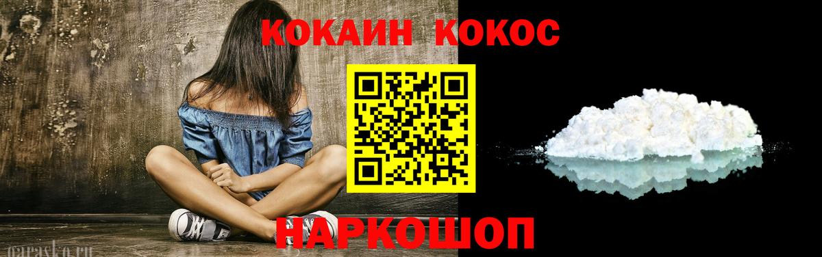 COCAIN VHQ Коломна