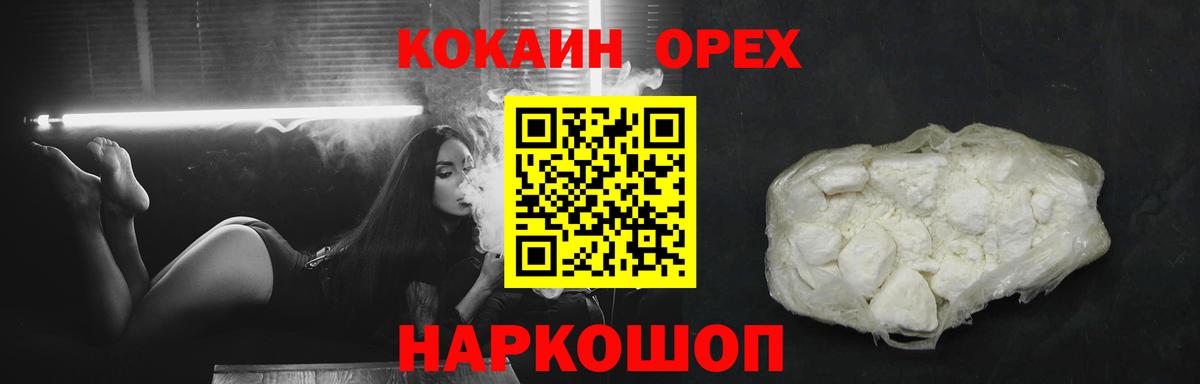 Коломна  COCAIN Колумбийский  Вход с VPN 