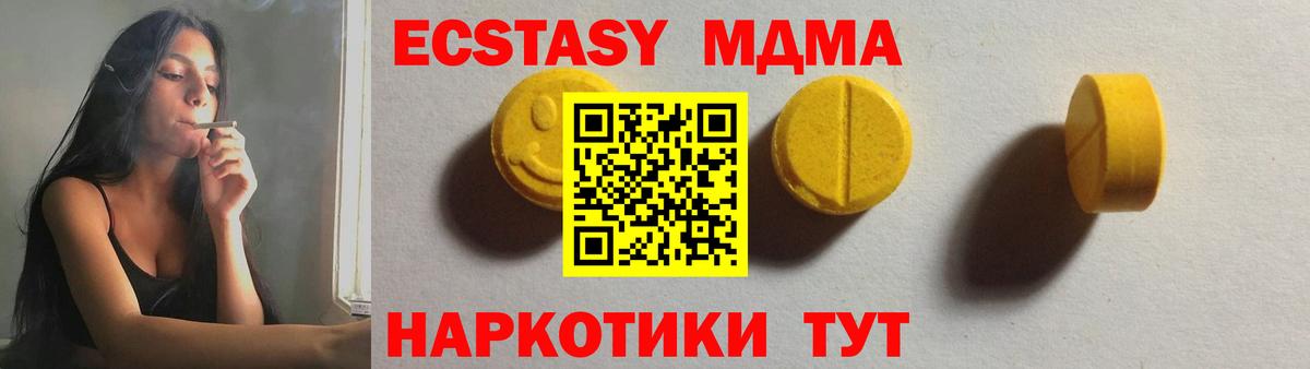 Коломна  Экстази VHQ  Вход с VPN  ЭКСТАЗИ  Ecstasy 250 мг 