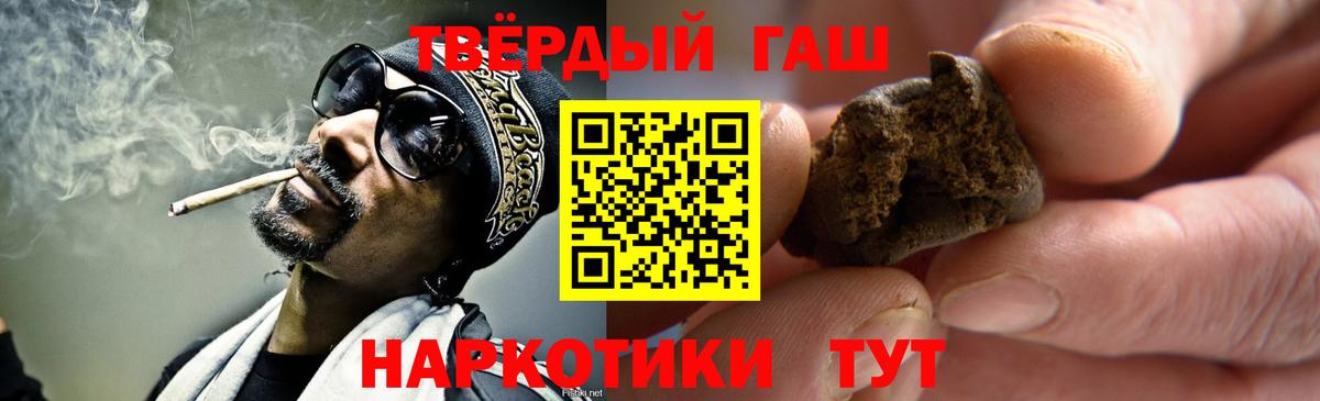ГАШИШ 40% ТГК Коломна