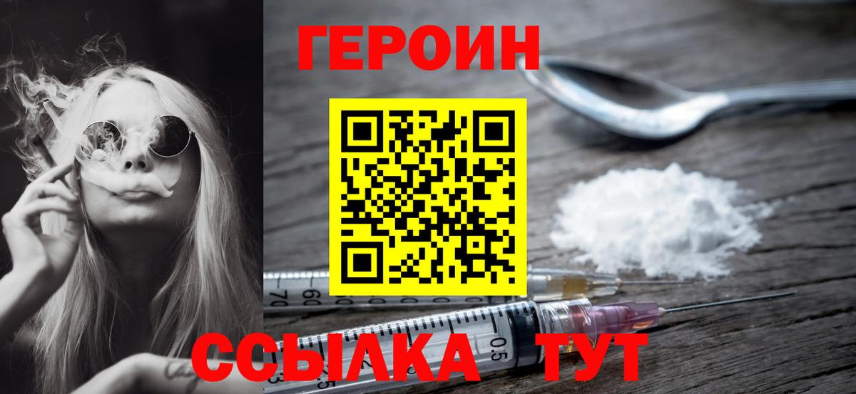ГЕРОИН герыч  ГЕРОИН  Коломна  Вход с VPN 