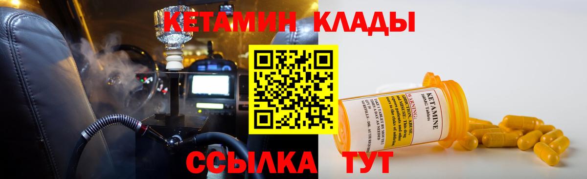 Кетамин VHQ Коломна
