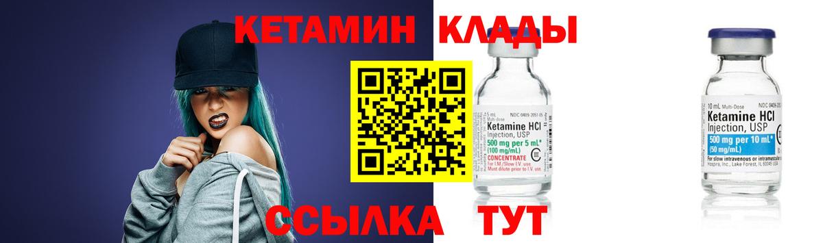 КЕТАМИН VHQ  Вход с VPN  Кетамин VHQ  Коломна 