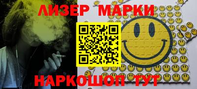 марки lsd Краснознаменск