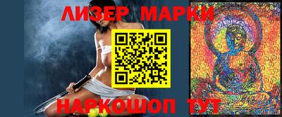 марки lsd Краснознаменск