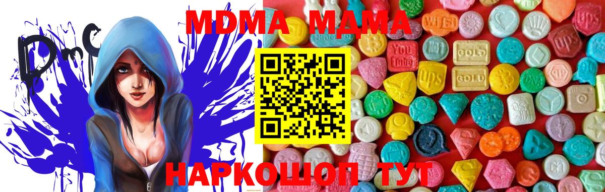 MDMA VHQ Коломна