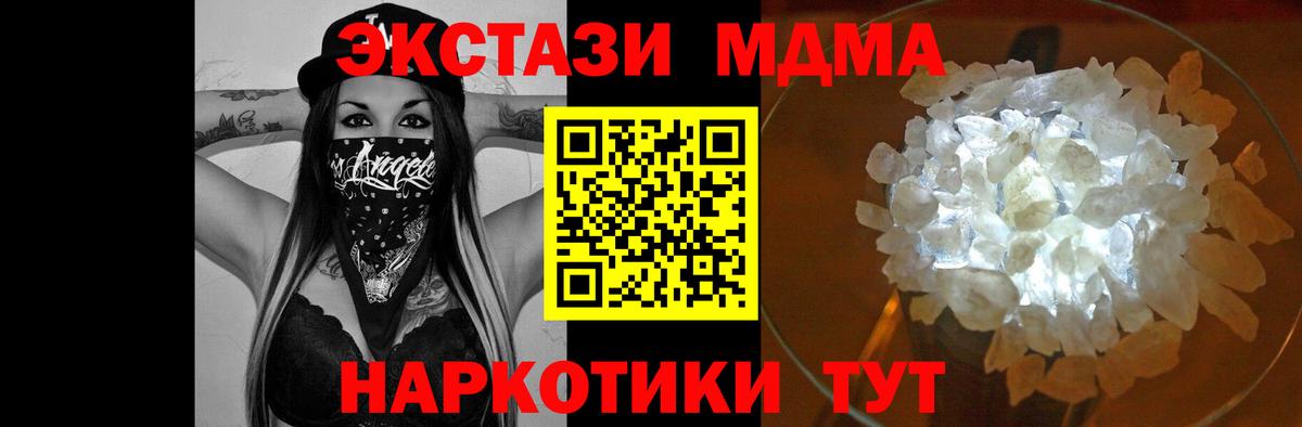 МДМА crystal  МДМА crystal  Вход с VPN  Коломна 