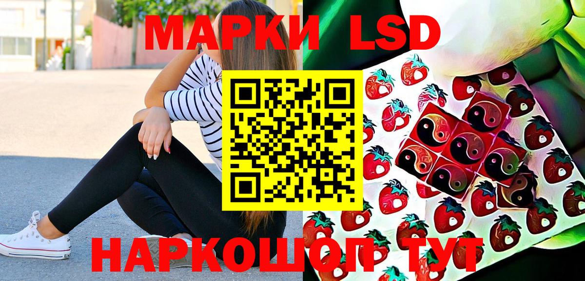 Марки 25I-NBOMe  Марки NBOMe 1,8мг  Вход с VPN  Коломна 